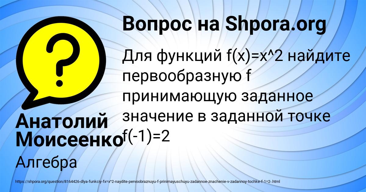 Картинка с текстом вопроса от пользователя Анатолий Моисеенко